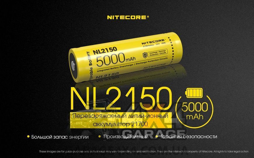 Аккумулятор литиевый Li-Ion 21700 Nitecore NL2150 3.6V (5000mAh), защищенный 1870748782 фото