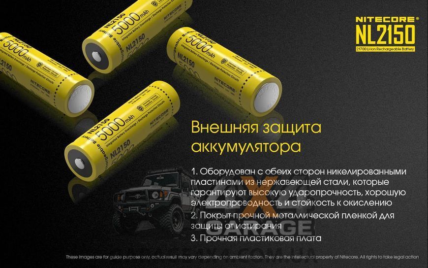 Аккумулятор литиевый Li-Ion 21700 Nitecore NL2150 3.6V (5000mAh), защищенный 1870748782 фото