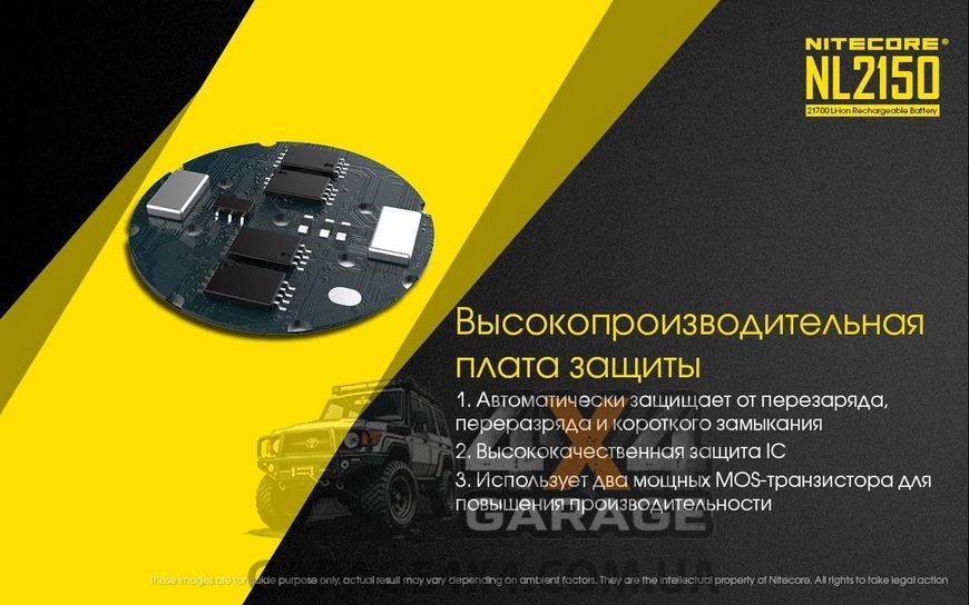 Аккумулятор литиевый Li-Ion 21700 Nitecore NL2150 3.6V (5000mAh), защищенный 1870748782 фото