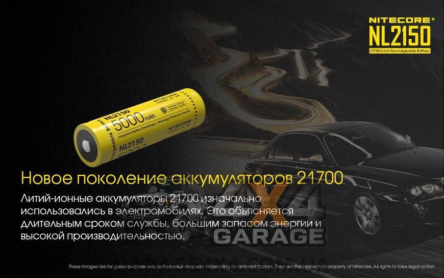 Аккумулятор литиевый Li-Ion 21700 Nitecore NL2150 3.6V (5000mAh), защищенный 1870748782 фото