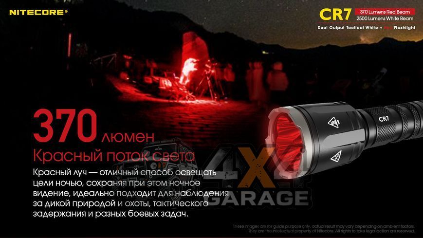Фонарь Nitecore CR7 (4xCree XP-G3, 2500 люмен, 4xCREE XPE, 370 люмен, 9 режимов, 1x18650) 1870752206 фото