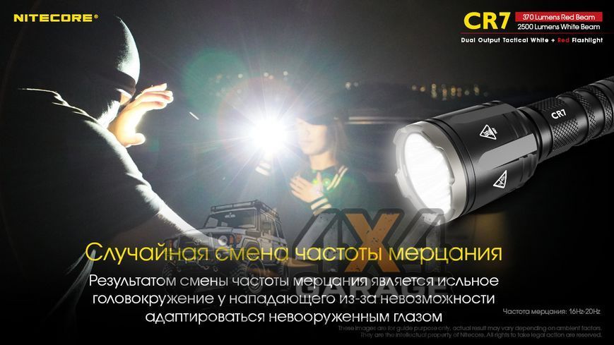 Фонарь Nitecore CR7 (4xCree XP-G3, 2500 люмен, 4xCREE XPE, 370 люмен, 9 режимов, 1x18650) 1870752206 фото