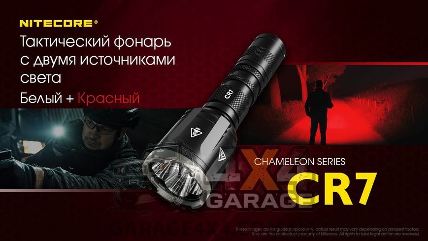 Фонарь Nitecore CR7 (4xCree XP-G3, 2500 люмен, 4xCREE XPE, 370 люмен, 9 режимов, 1x18650) 1870752206 фото