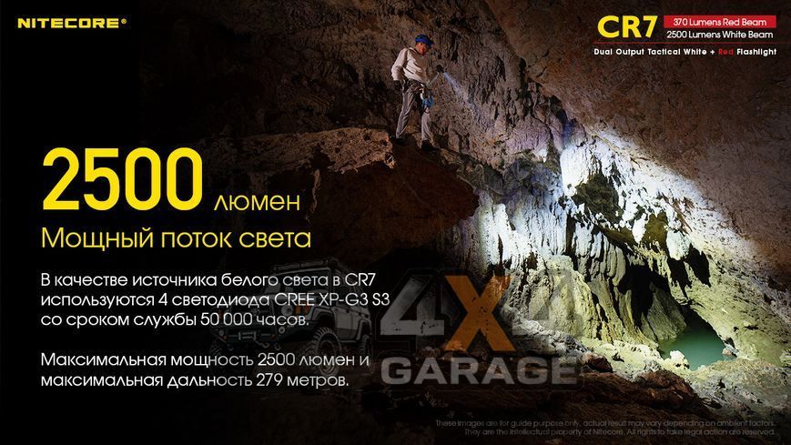 Фонарь Nitecore CR7 (4xCree XP-G3, 2500 люмен, 4xCREE XPE, 370 люмен, 9 режимов, 1x18650) 1870752206 фото