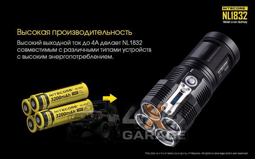 Акумулятор літієвий Li-Ion 18650 Nitecore NL1832 3.7 V (3200mAh), захищений 6-1041 фото