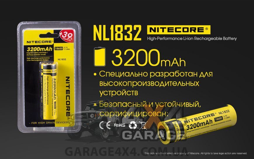 Акумулятор літієвий Li-Ion 18650 Nitecore NL1832 3.7 V (3200mAh), захищений 6-1041 фото