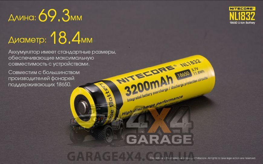 Акумулятор літієвий Li-Ion 18650 Nitecore NL1832 3.7 V (3200mAh), захищений 6-1041 фото