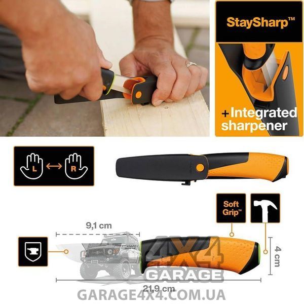 Большой подарочный набор Fiskars: туристический топор, точило, нож в чехле, складная пила (2021282) 2021282 фото