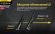Фонарь Nitecore P20UV v2 (CREE XP-L2 V6 + 4x 320mW UV, 1000 люмен, 6 режимов, 1x18650) 1870750883 фото 6