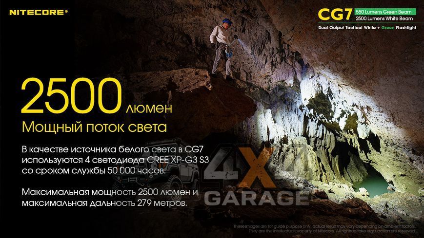 Ліхтар Nitecore CG7 (4xCree XP-G3, 2500 люменів, 4xCREE XPE, 540 люмен, 9 режимів, 1x18650) 6-1475 фото