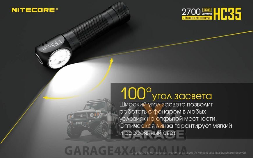 3в1 &mdash; Надпотужний налобний, ручний + кемпінговий ліхтар Nitecore HC35 (4xCree XP-G3, 2700 люменів, 8 режимів, 6-1380 фото