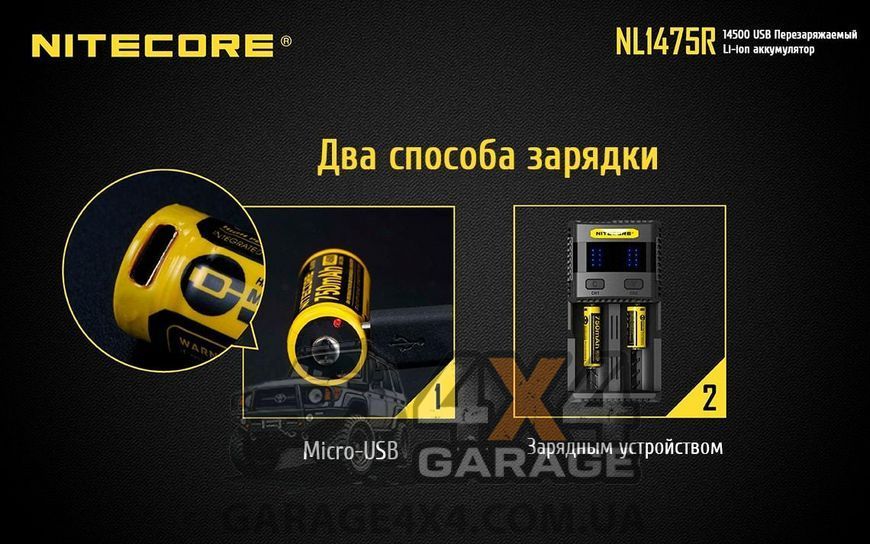 Аккумулятор литиевый Li-Ion 14500 Nitecore NL1475R 3.6V (750mAh, USB), защищенный 1870745713 фото