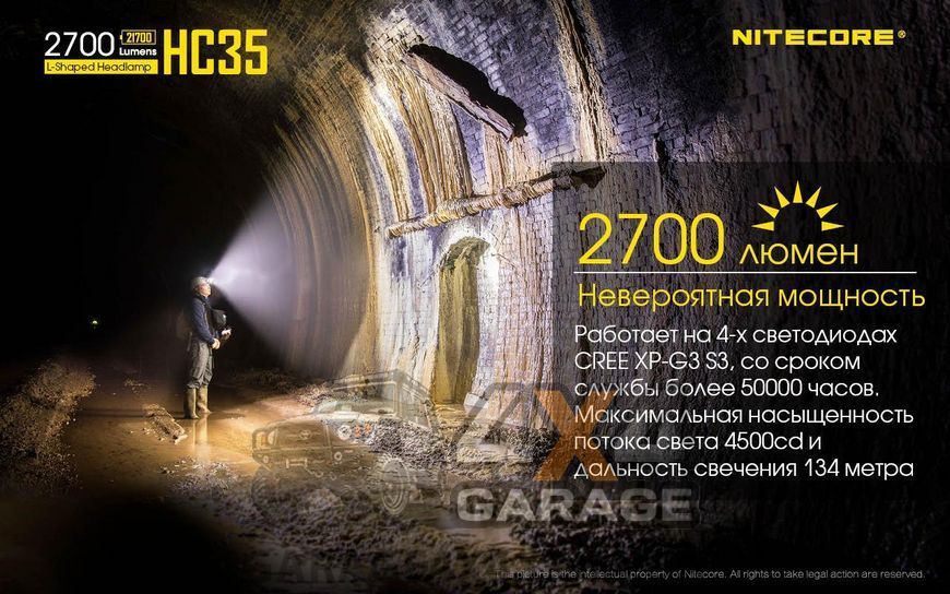 3в1 &mdash; Надпотужний налобний, ручний + кемпінговий ліхтар Nitecore HC35 (4xCree XP-G3, 2700 люменів, 8 режимів, 6-1380 фото