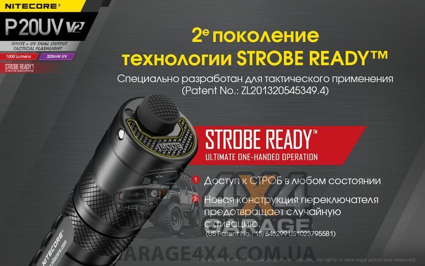 Фонарь Nitecore P20UV v2 (CREE XP-L2 V6 + 4x 320mW UV, 1000 люмен, 6 режимов, 1x18650) 1870750883 фото