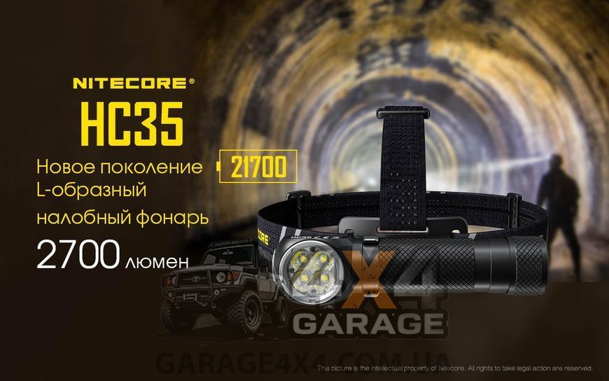 3в1 &mdash; Надпотужний налобний, ручний + кемпінговий ліхтар Nitecore HC35 (4xCree XP-G3, 2700 люменів, 8 режимів, 6-1380 фото