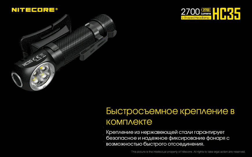 3в1 &mdash; Надпотужний налобний, ручний + кемпінговий ліхтар Nitecore HC35 (4xCree XP-G3, 2700 люменів, 8 режимів, 6-1380 фото