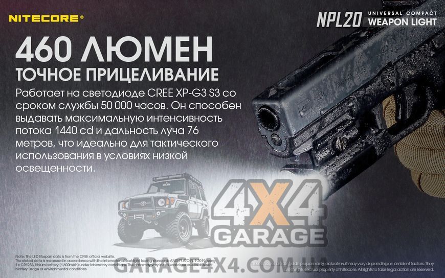 Фонарь Nitecore NPL20 (Cree XP-G2 S3, 335 люмен, 3 режима, 1хCR123A) 6-1289-20 фото