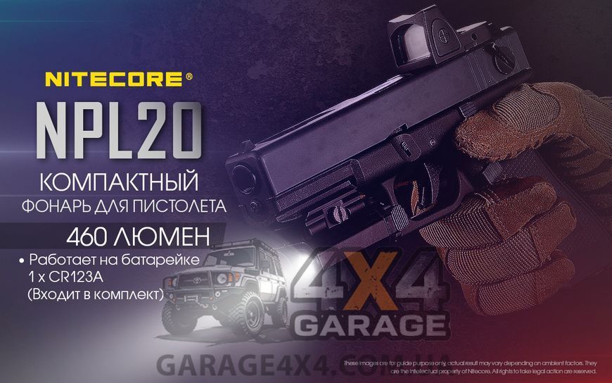 Фонарь Nitecore NPL20 (Cree XP-G2 S3, 335 люмен, 3 режима, 1хCR123A) 6-1289-20 фото