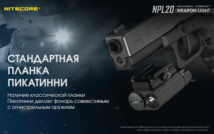 Фонарь Nitecore NPL20 (Cree XP-G2 S3, 335 люмен, 3 режима, 1хCR123A) 6-1289-20 фото