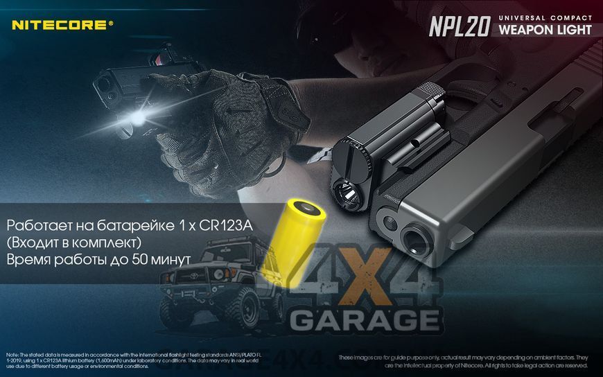 Фонарь Nitecore NPL20 (Cree XP-G2 S3, 335 люмен, 3 режима, 1хCR123A) 6-1289-20 фото