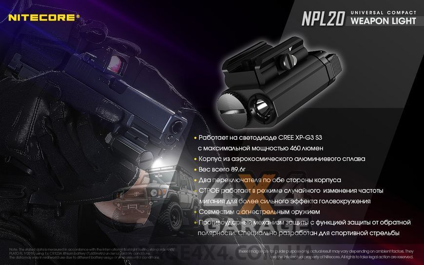 Фонарь Nitecore NPL20 (Cree XP-G2 S3, 335 люмен, 3 режима, 1хCR123A) 6-1289-20 фото
