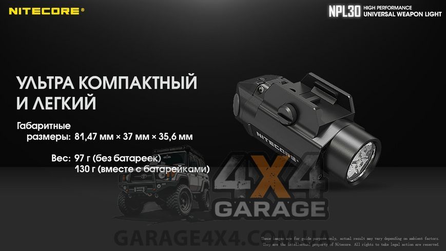 Фонарь Nitecore NPL30 (Cree XP-G2 S3, 385 люмен, 1 режим, 1хCR123A) 6-1289-30 фото