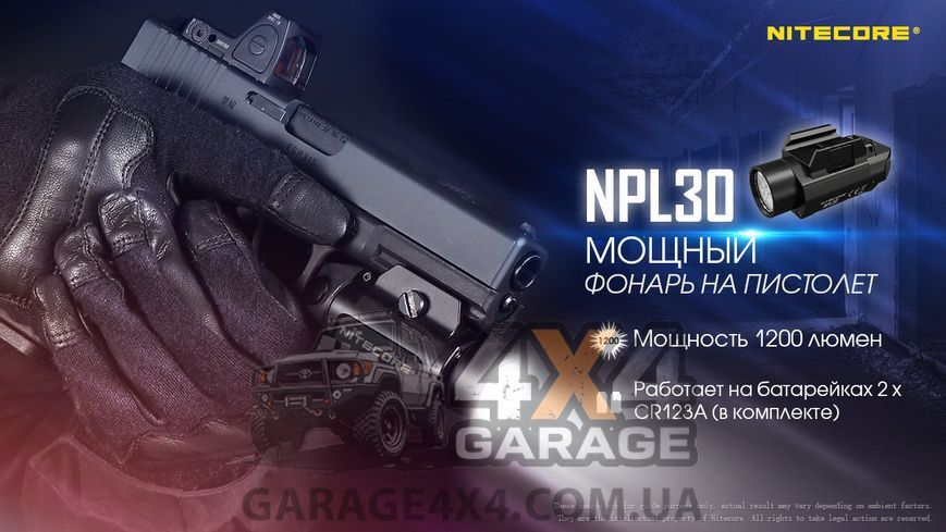 Фонарь Nitecore NPL30 (Cree XP-G2 S3, 385 люмен, 1 режим, 1хCR123A) 6-1289-30 фото
