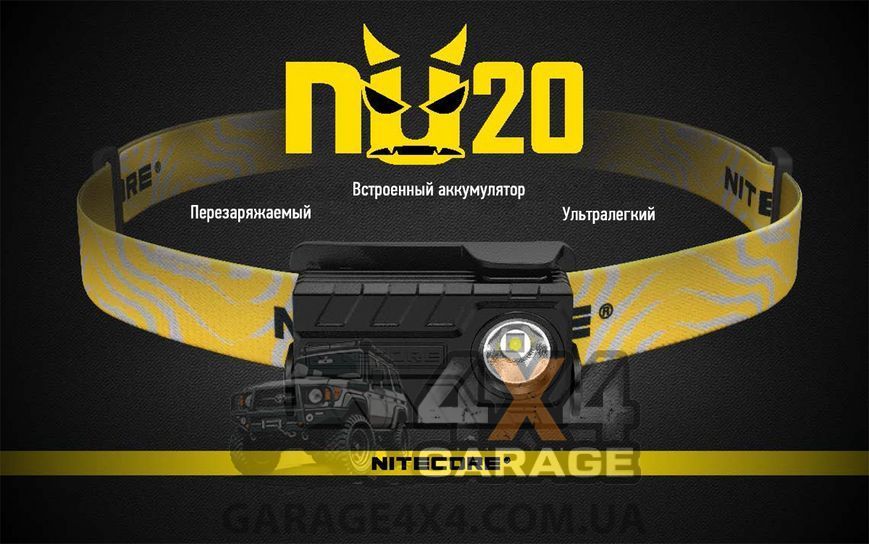 Фонарь налобный Nitecore NU20 (Сree XP-G2 S3, 360 люмен, 6 режимов, USB), черный 1984644406 фото