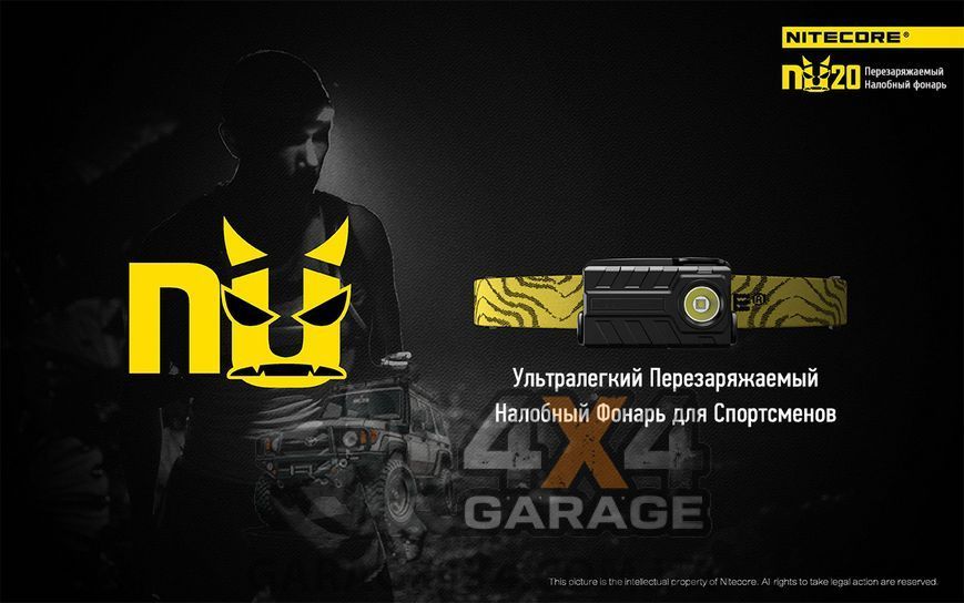 Фонарь налобный Nitecore NU20 (Сree XP-G2 S3, 360 люмен, 6 режимов, USB), черный 1984644406 фото