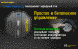 Зарядное устройство автомобильное Nitecore V2 6А - 2xUSB (2.1A) 6-1291 фото 8