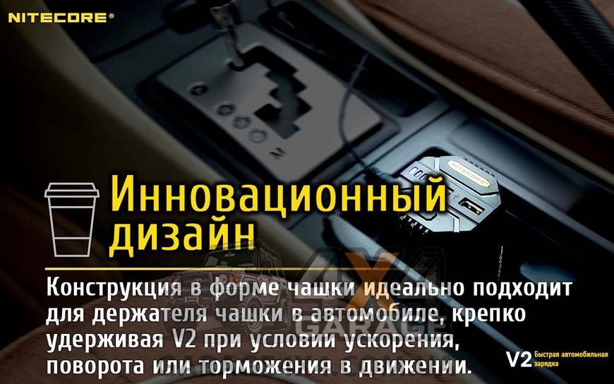 Зарядное устройство автомобильное Nitecore V2 6А - 2xUSB (2.1A) 6-1291 фото