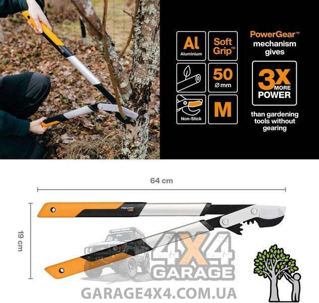 Площинний садовий гілкоріз Fiskars PowerGearX LX94 (1020187) 1020187 фото