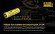 Аккумулятор литиевый Li-Ion 21700 Nitecore NL2150HP 3.6V (5000mAh), защищенный 1870750217 фото 3