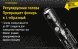 Ліхтар Nitecore MT21C (Cree XP-L HD V6, 1000 люменів, 8 режимів, 1x18650) 1870746086 фото 9