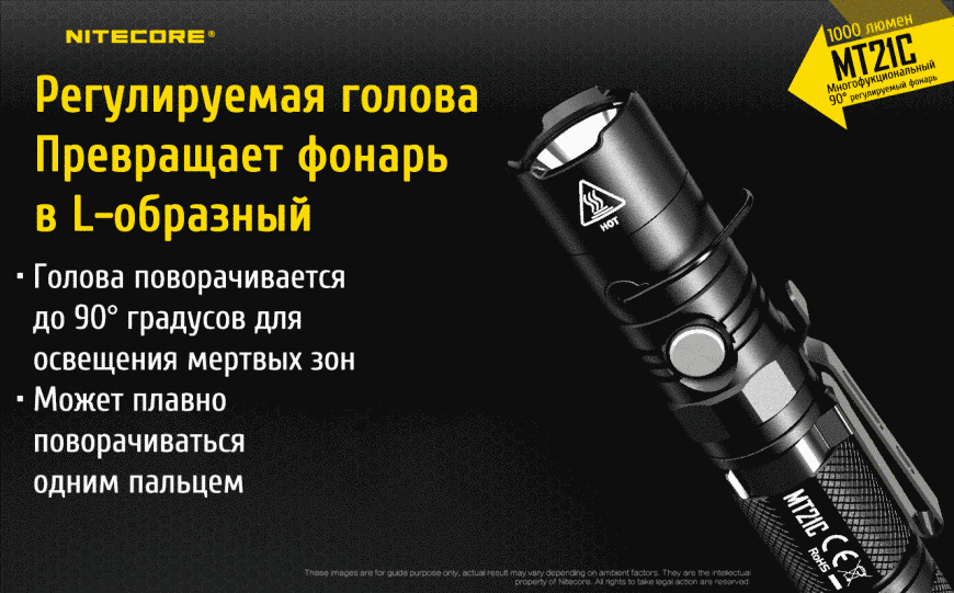 Ліхтар Nitecore MT21C (Cree XP-L HD V6, 1000 люменів, 8 режимів, 1x18650) 1870746086 фото