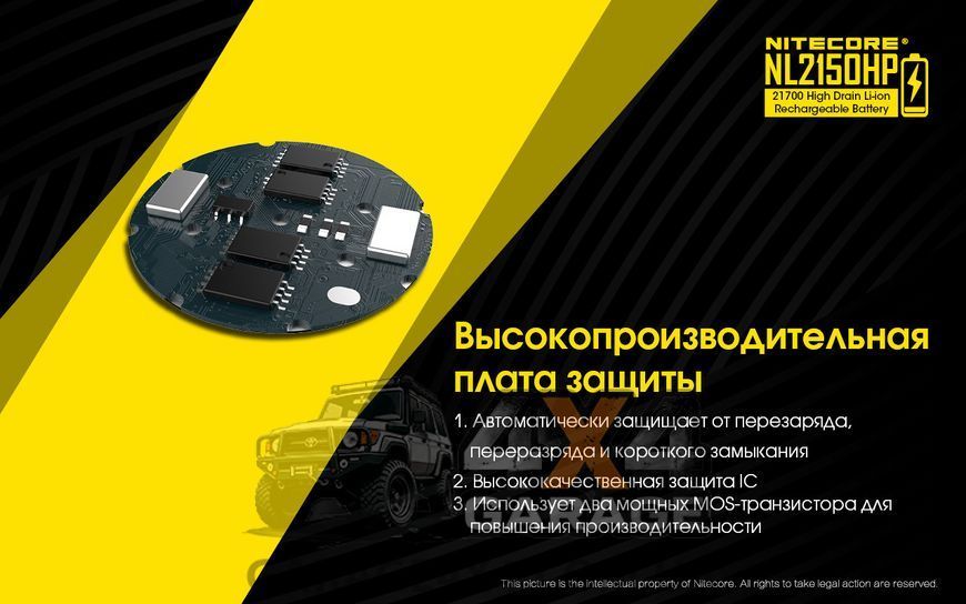Аккумулятор литиевый Li-Ion 21700 Nitecore NL2150HP 3.6V (5000mAh), защищенный 1870750217 фото