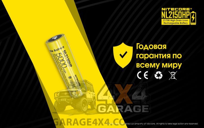 Аккумулятор литиевый Li-Ion 21700 Nitecore NL2150HP 3.6V (5000mAh), защищенный 1870750217 фото